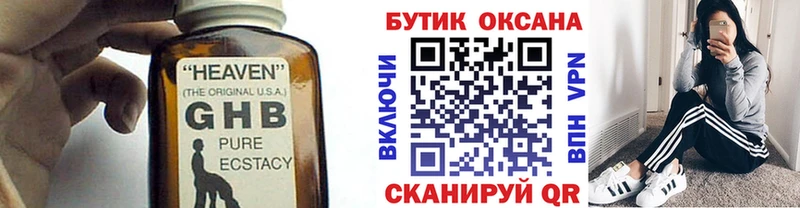 Купить закладки  Щёлкино  Бутират 99% 